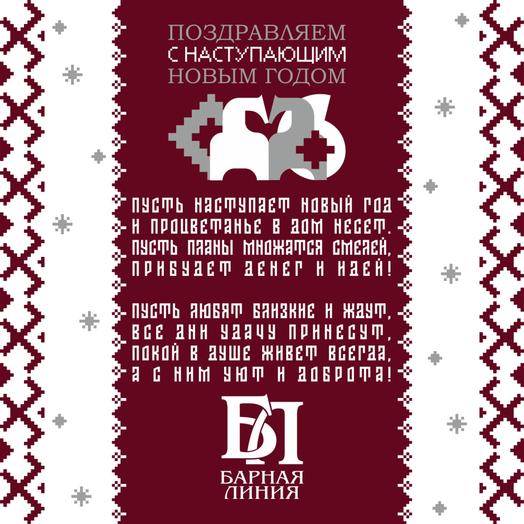 Открытка НГ2026