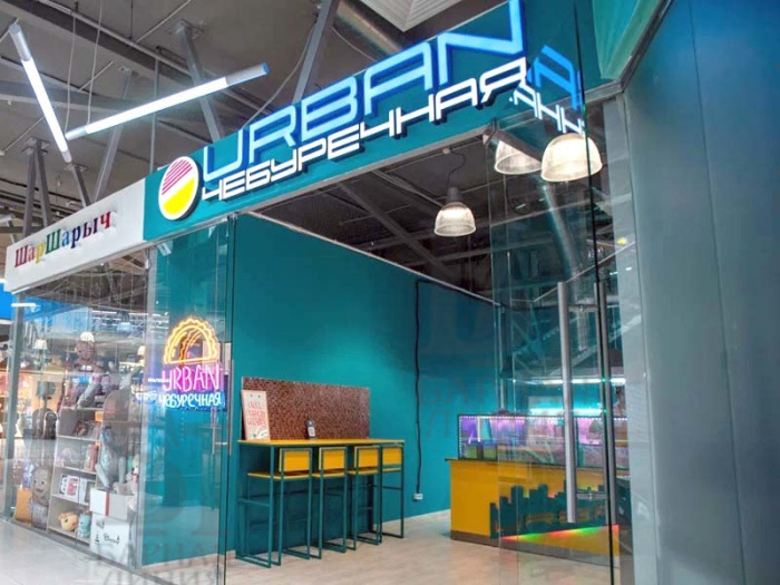 барная стойка "urban чебуречная"
