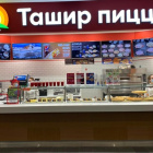 барная стойка "ташир пицца"