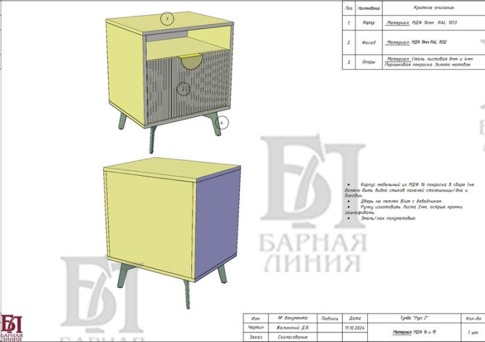 тумбочка русс 2