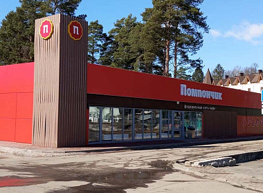 Помпончик, МО., г.п. Снегири, ул. Московская, д.1
