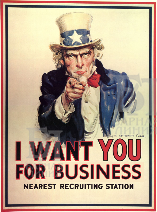 постер i want you