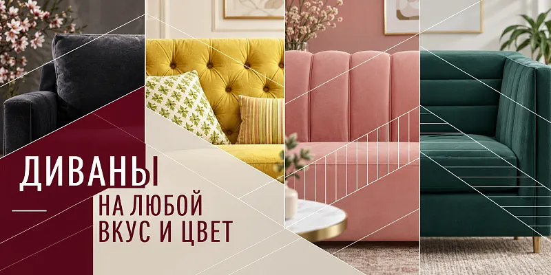 Диваны для ресторанов, баров и кафе